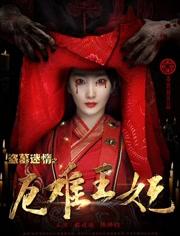 盗墓电影推荐前十名（推荐10部盗墓题材电影） 第11张