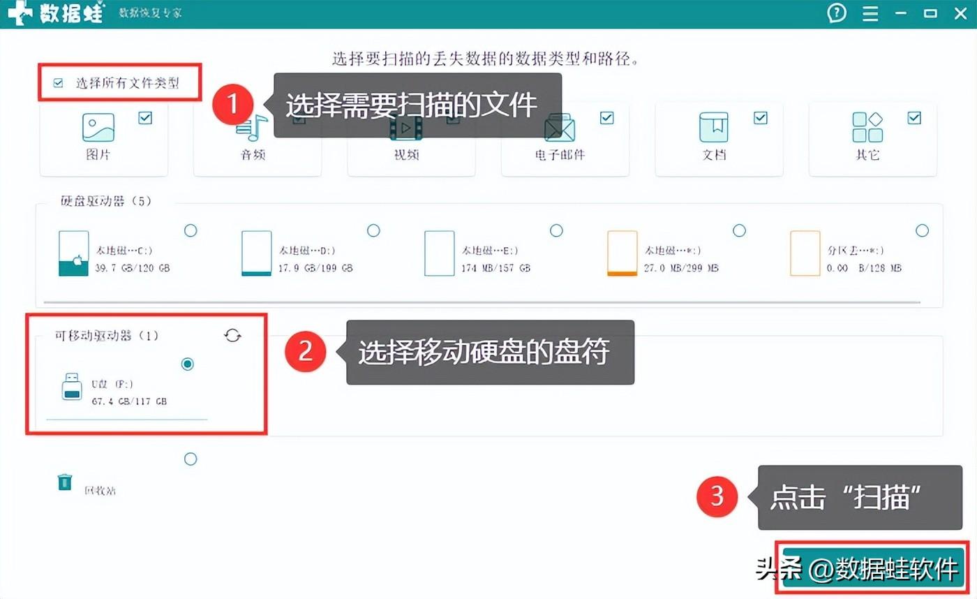 移动硬盘不能识别怎么解决（移动硬盘打不开处理方法） 第11张