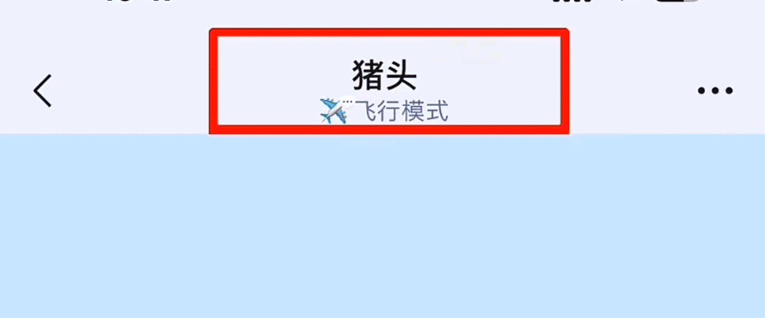 微信隐藏小游戏代码大全（微信的隐藏玩法详情） 第11张