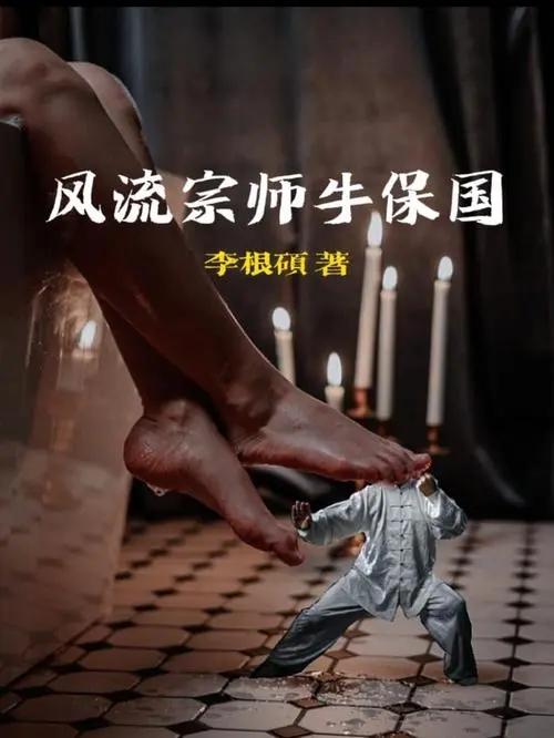 搞笑小说排行榜（十大搞笑小说精选） 第9张