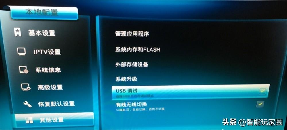 高清机顶盒安装教程（电信机顶盒的使用步骤） 第9张
