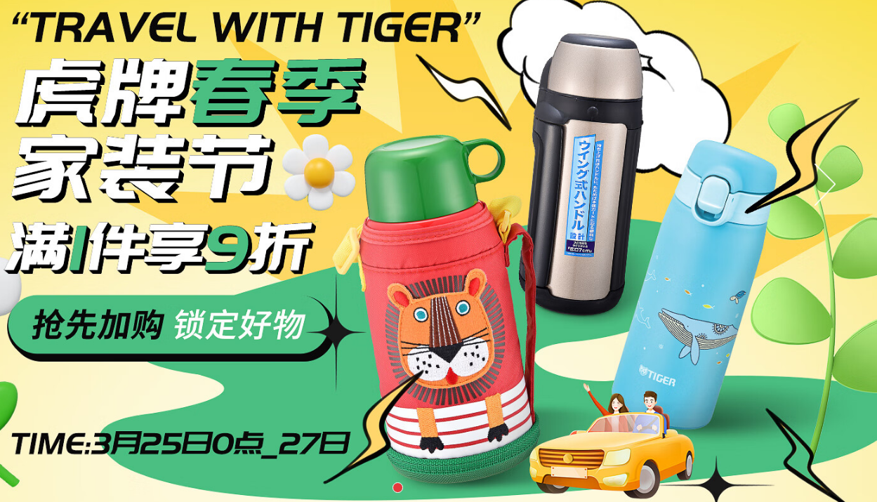 保温杯品牌排行榜前十名（国内保温杯十大品牌排行榜） 第5张