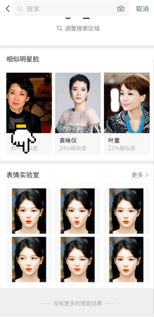 微信隐藏小游戏代码大全（微信的隐藏玩法详情） 第101张
