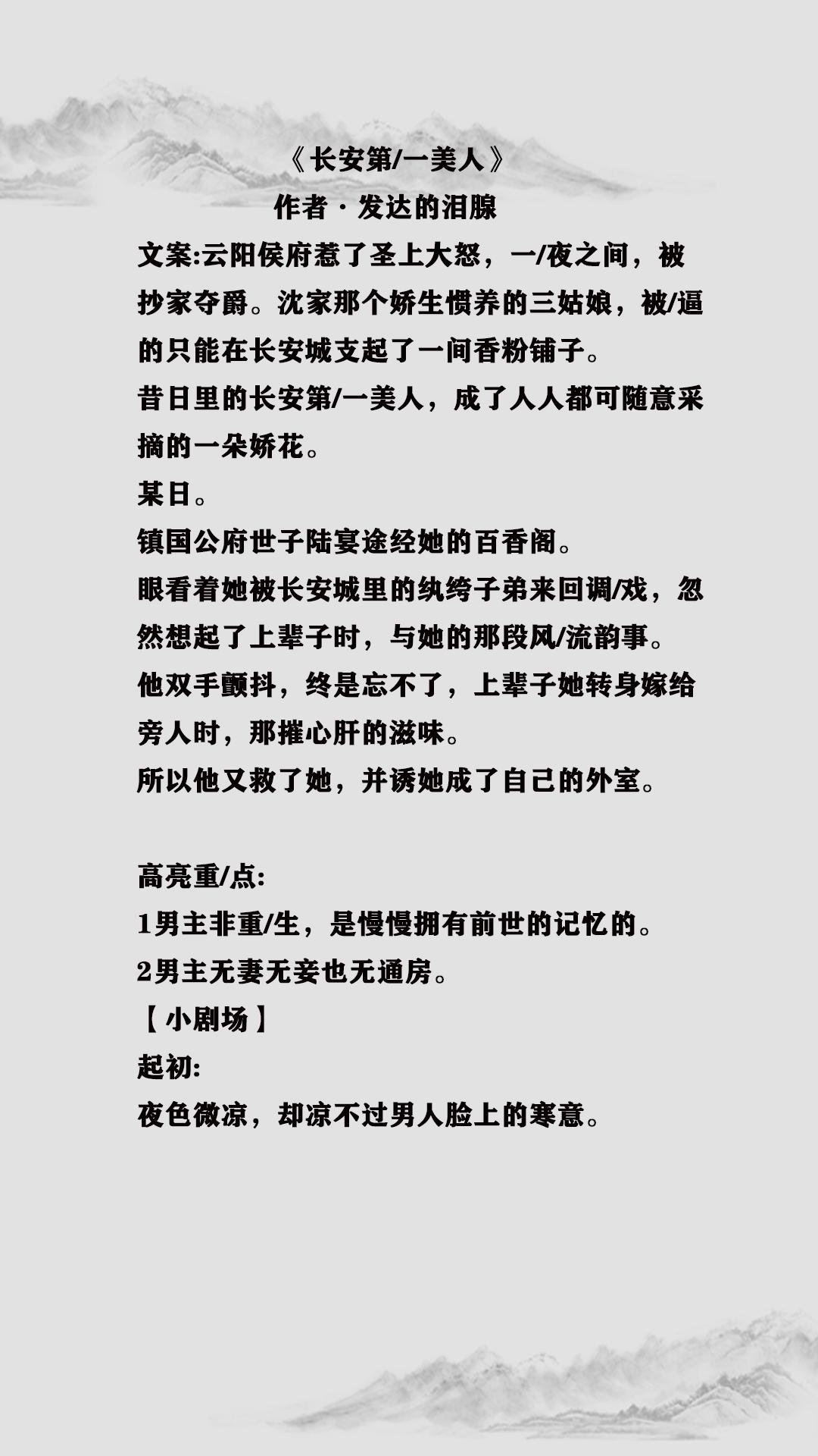 好看的重生文推荐（7本超好看的古言重生文） 第7张