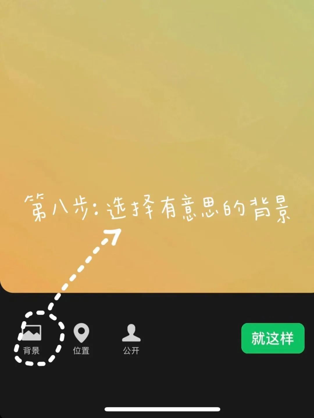 微信隐藏小游戏代码大全（微信的隐藏玩法详情） 第35张