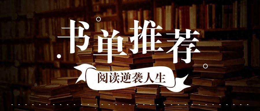 好书推荐2023排行榜（2023年畅销书排行TOP10） 第1张