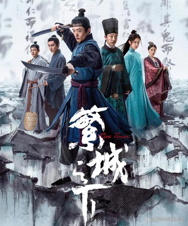 最近好看的古装剧2023（盘点2023年古装剧top10） 第35张