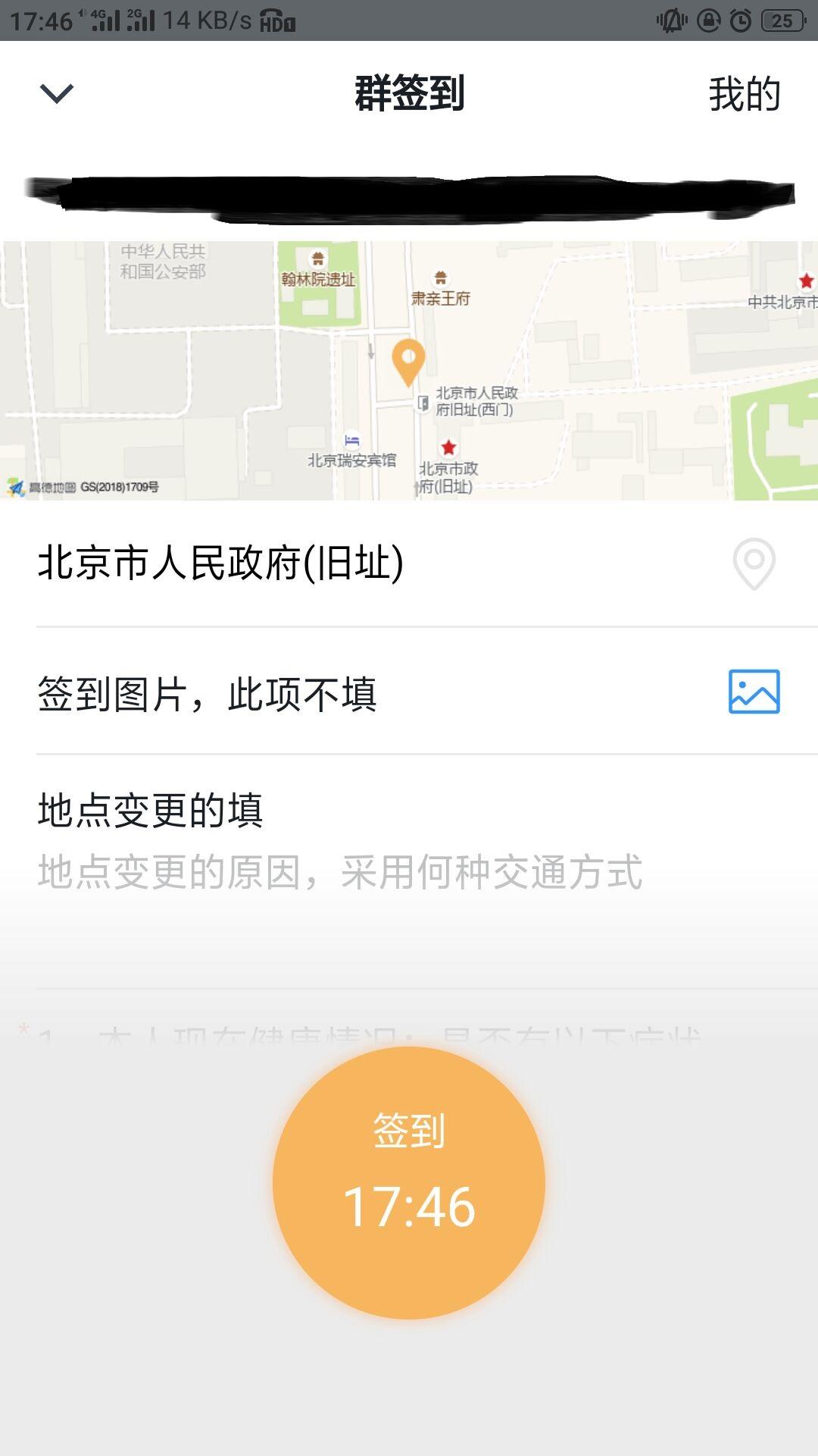 手机虚拟位置怎么用（手机虚拟定位教程） 第13张