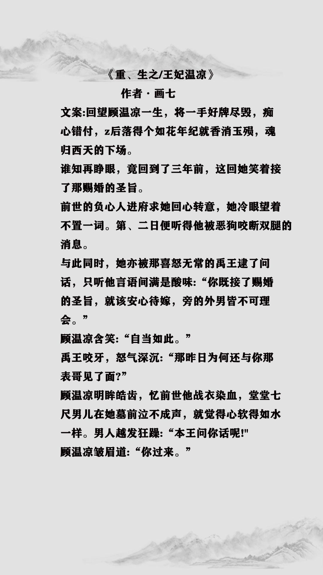 好看的重生文推荐（7本超好看的古言重生文） 第3张