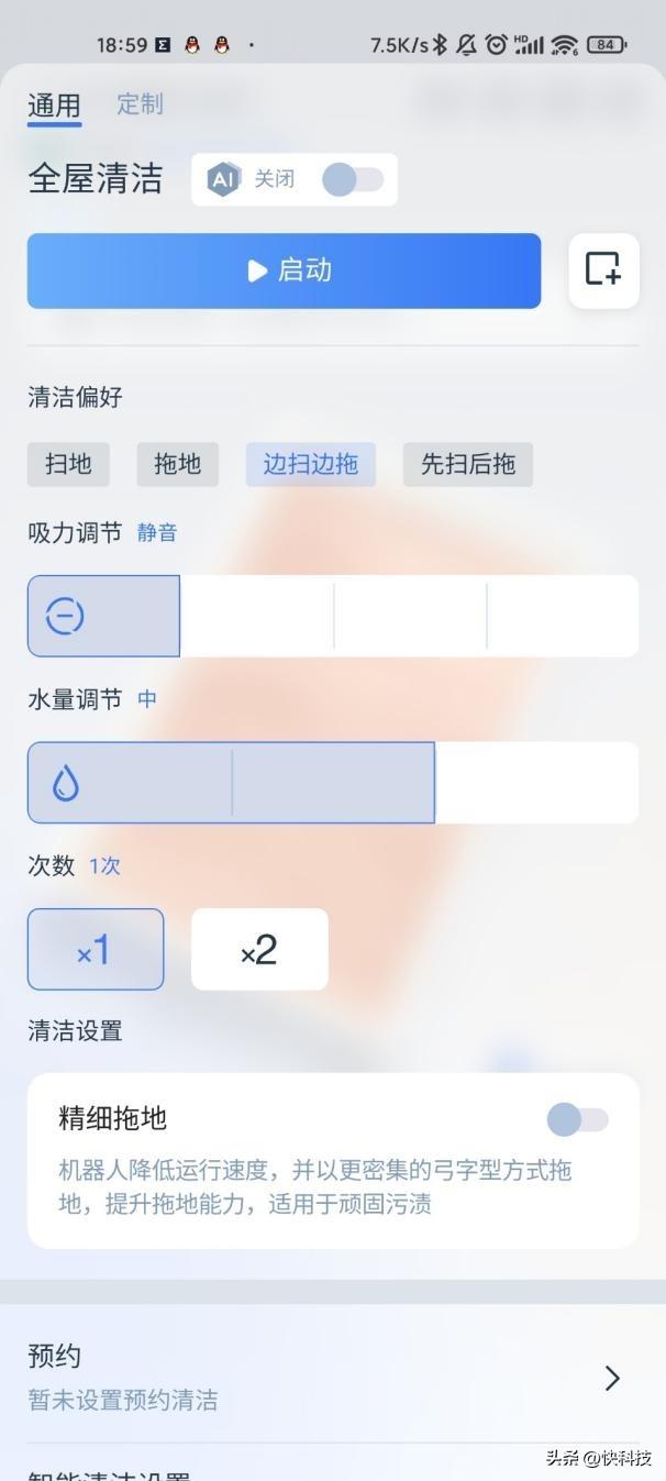 科沃斯吸尘器怎么样（科沃斯地宝X2评测） 第45张