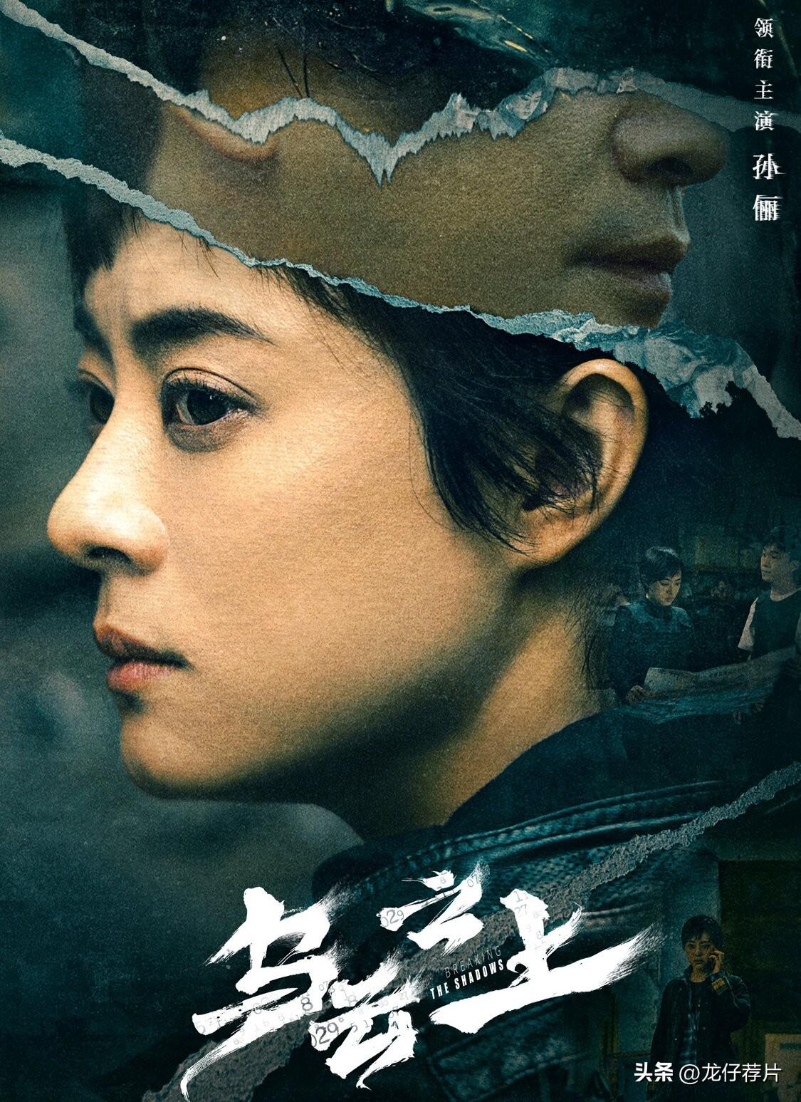 迷雾剧场悬疑剧排行榜前十名（迷雾剧场10部新剧强势来袭） 第5张