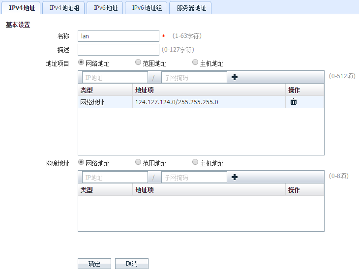 网神防火墙配置详细步骤（网络防火墙基础配置教学） 第17张