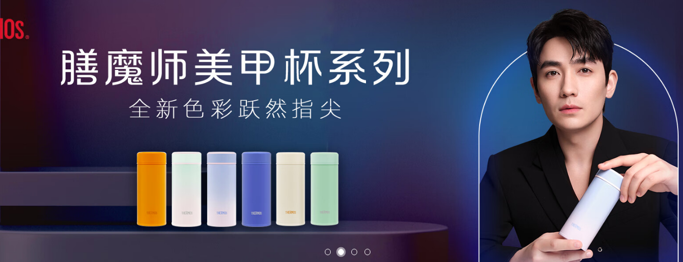 保温杯品牌排行榜前十名（国内保温杯十大品牌排行榜） 第11张