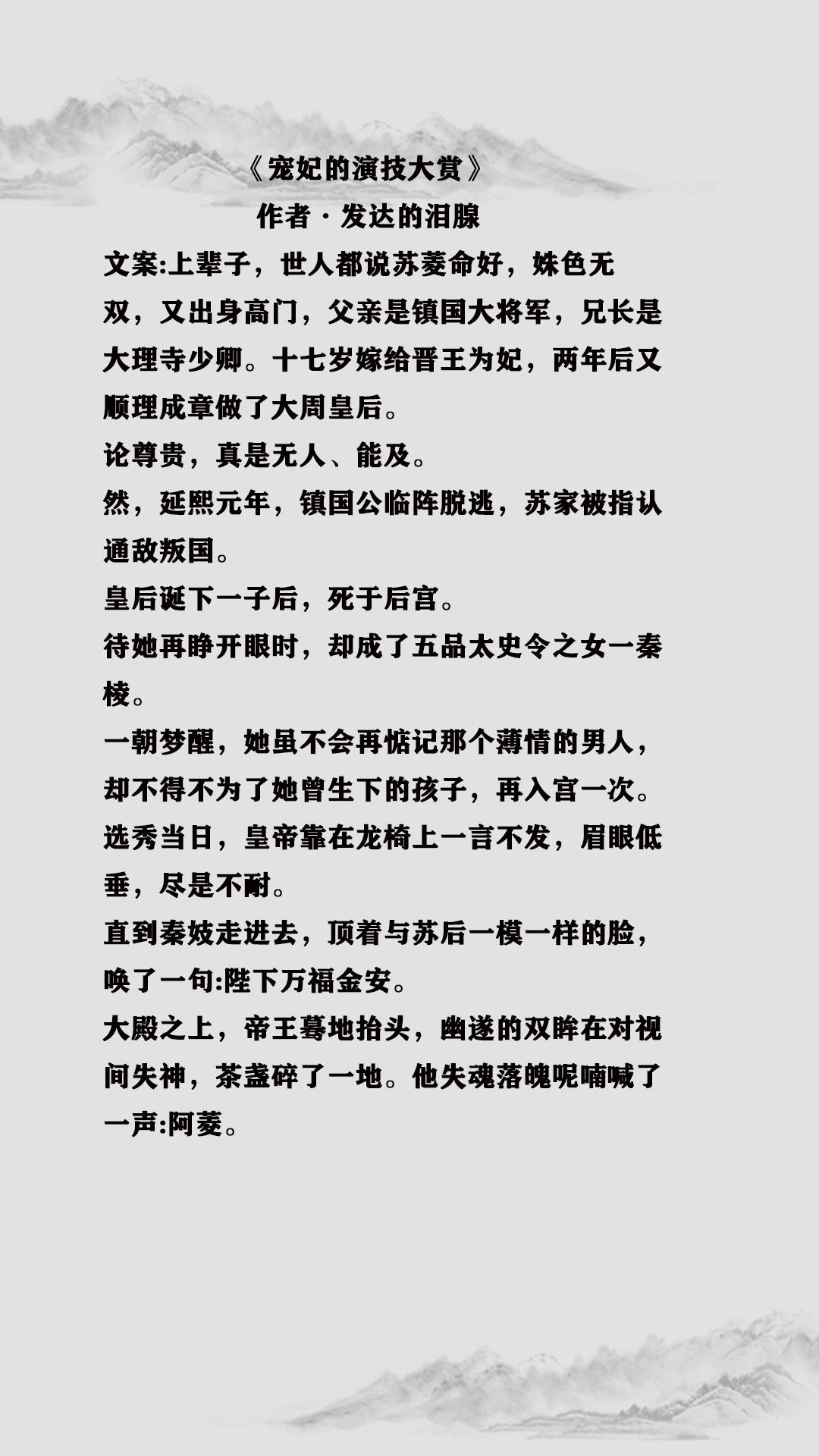 好看的重生文推荐（7本超好看的古言重生文） 第5张