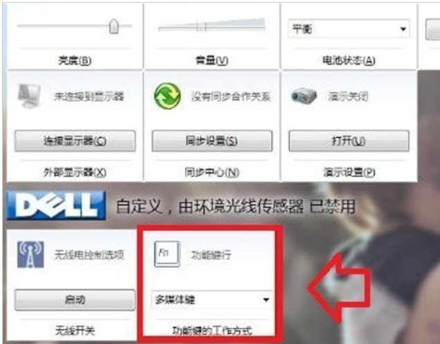 fn键设置教程（解读fn键设置方法） 第1张