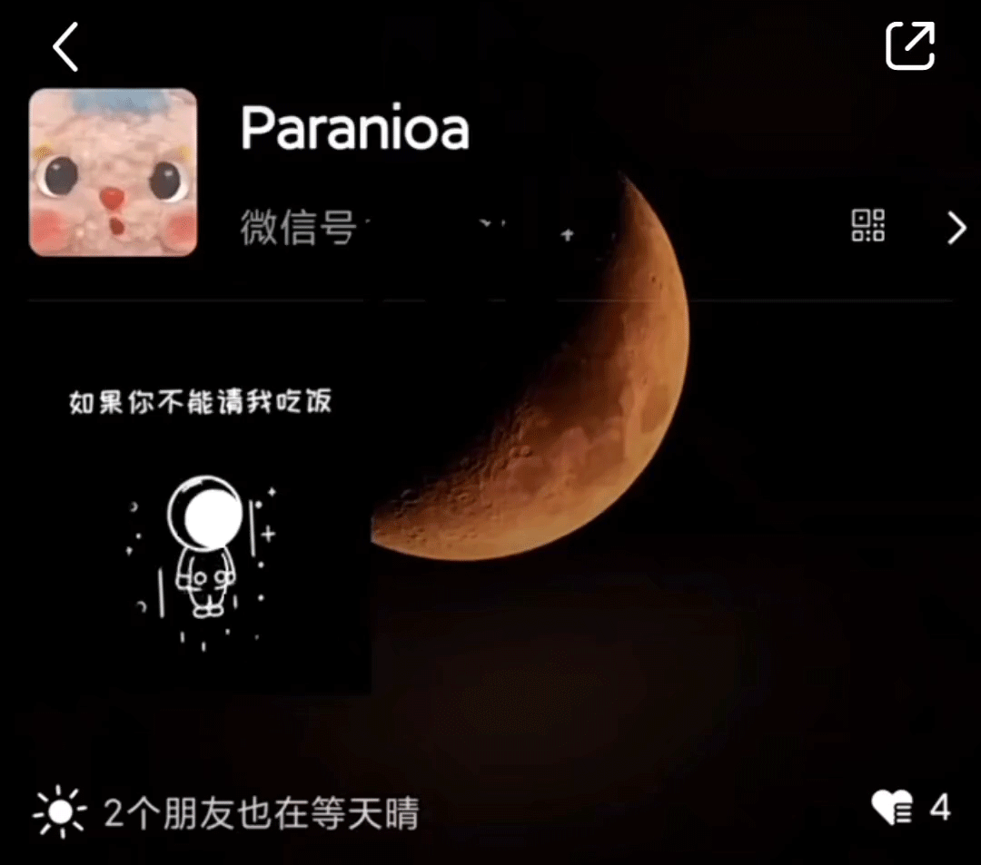 微信隐藏小游戏代码大全（微信的隐藏玩法详情） 第3张