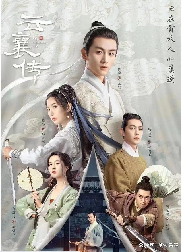 最近好看的古装剧2023（盘点2023年古装剧top10） 第3张