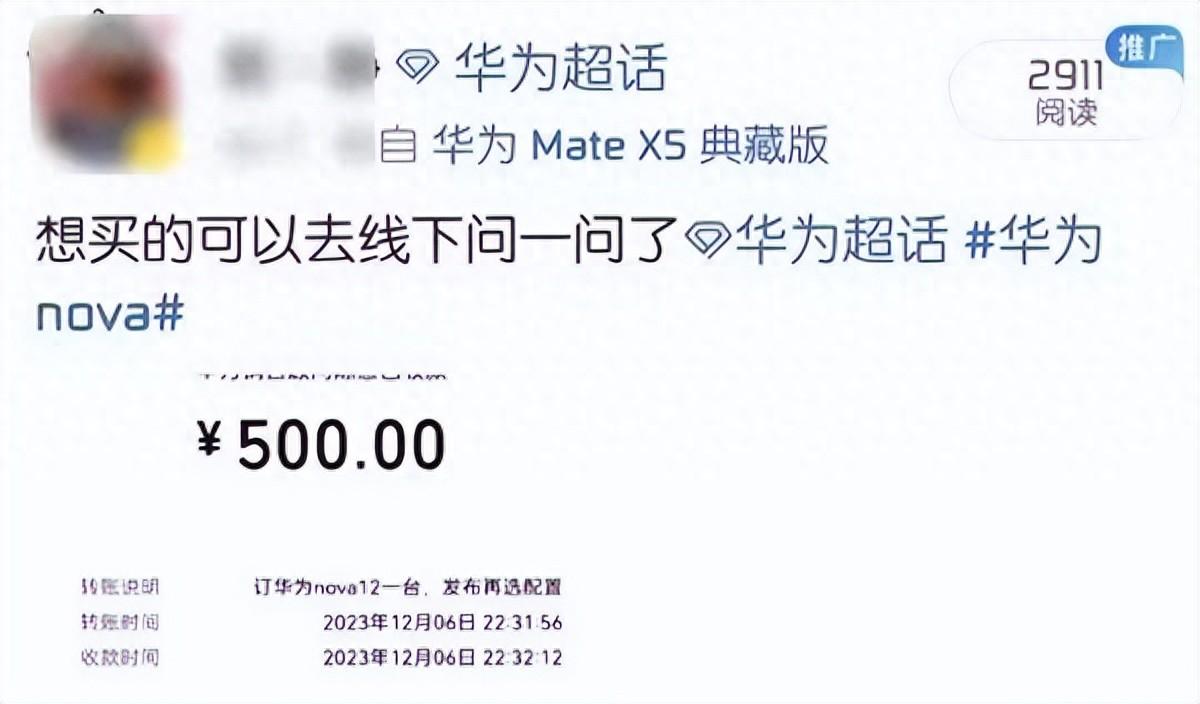 华为nova12上市时间和价格（华为nova 12的发售日期） 第1张