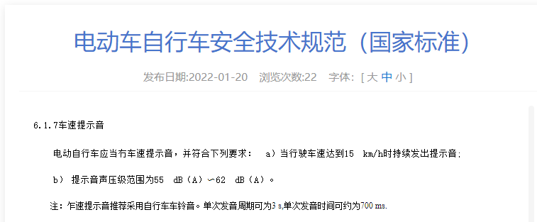 新日电动车怎么取消滴滴的响声（电动车发出滴滴的声音解决方法） 第3张