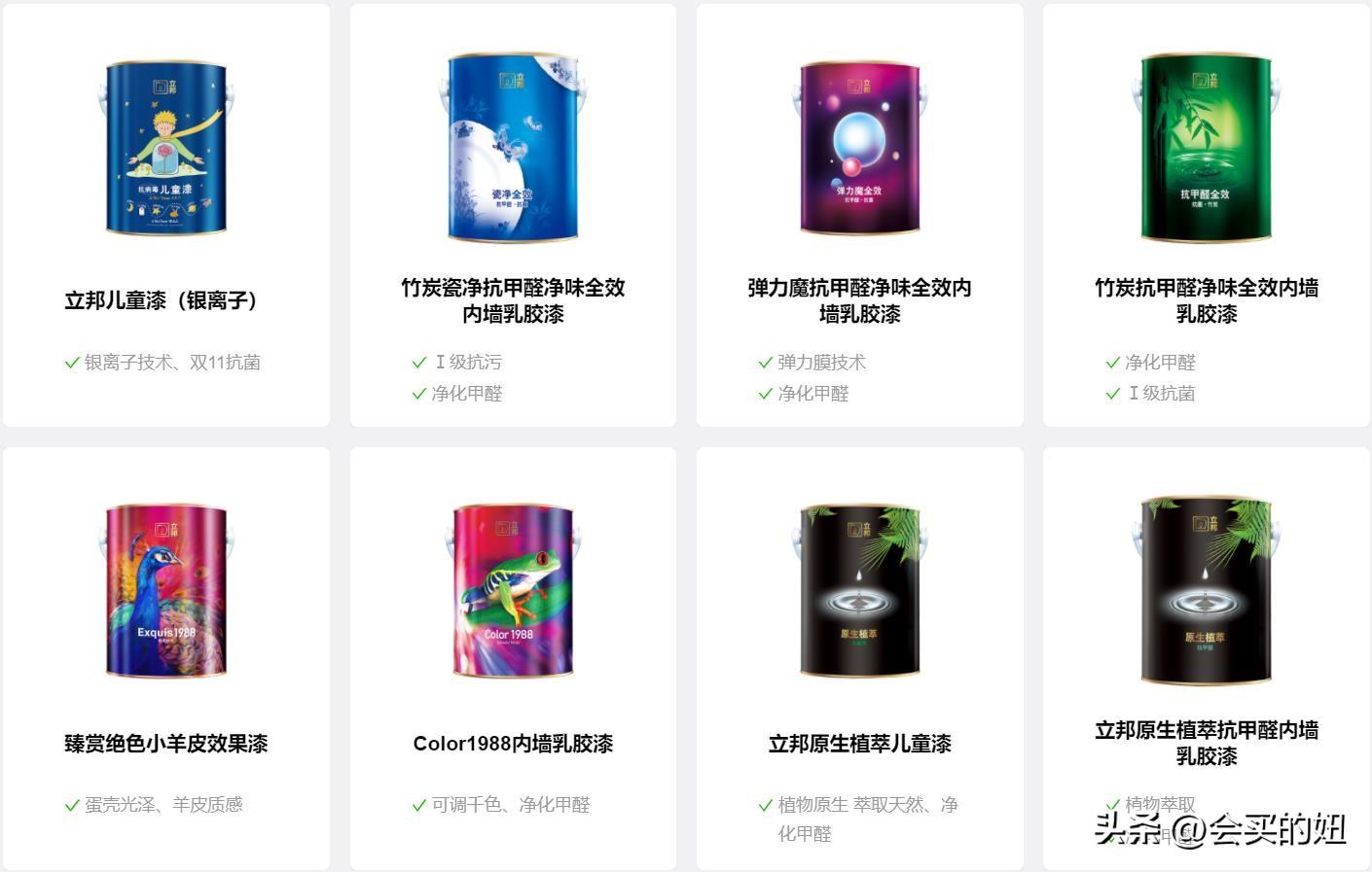 立邦乳胶漆性价比最高的一款（立邦乳胶漆选择系列建议） 第1张