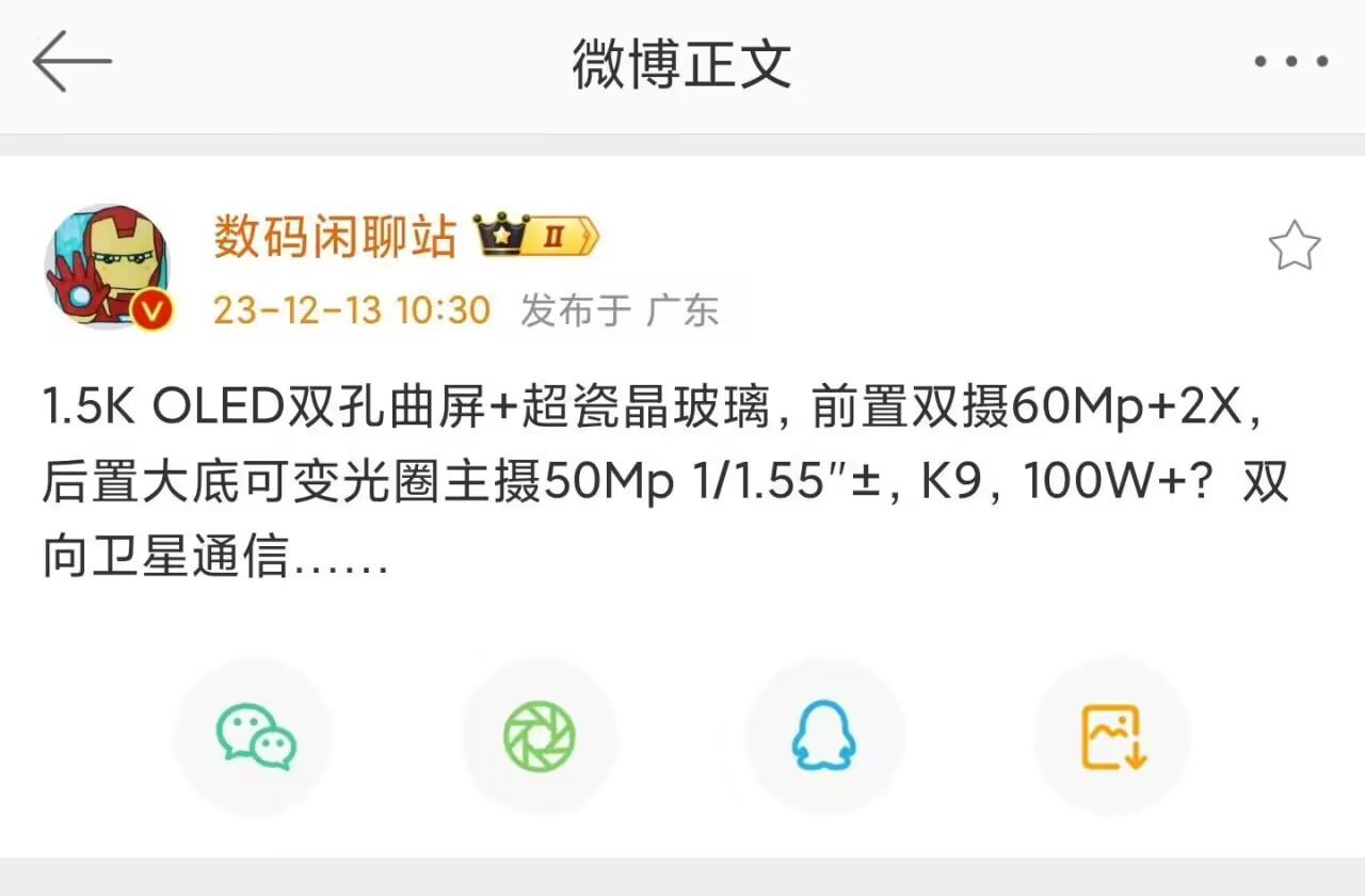 华为nova12上市时间和价格（华为nova 12的发售日期） 第5张