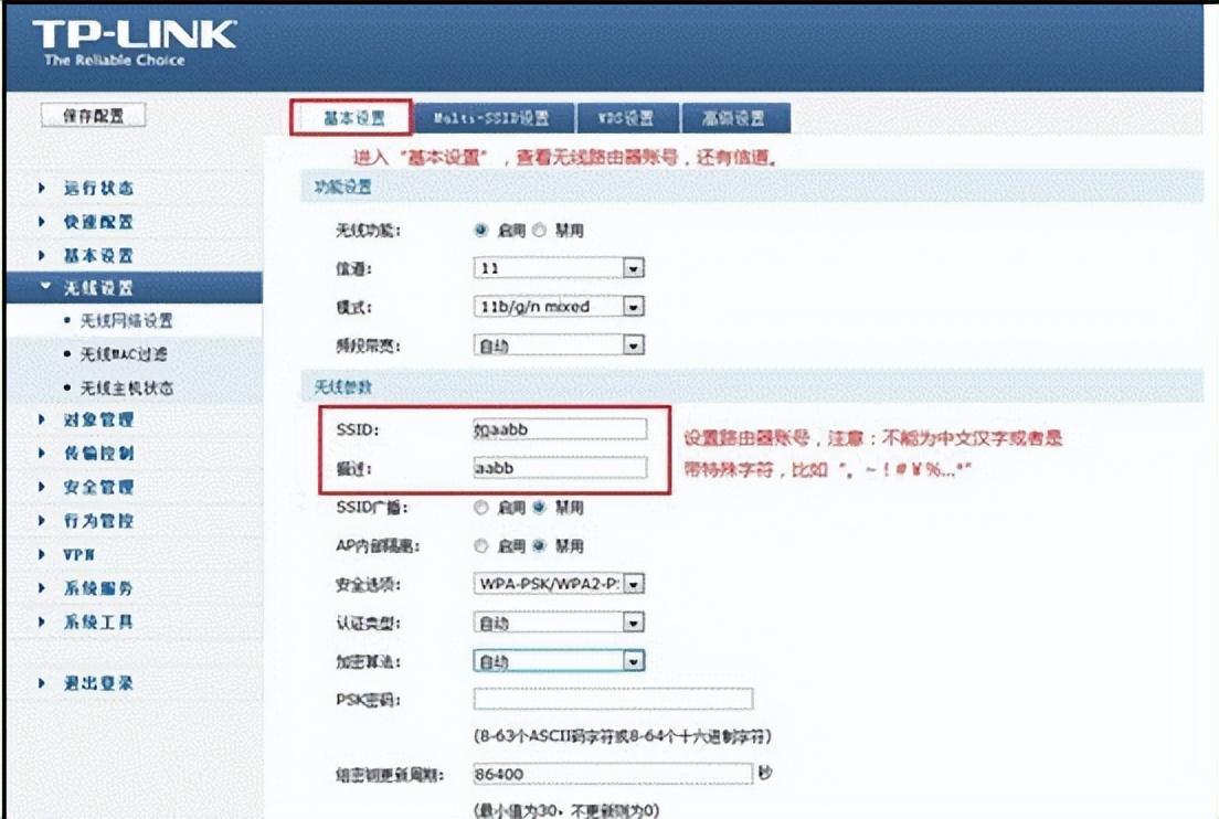 tplink路由器设置提升网速穿墙（设置合适的信道提高WiFi速度教学） 第9张