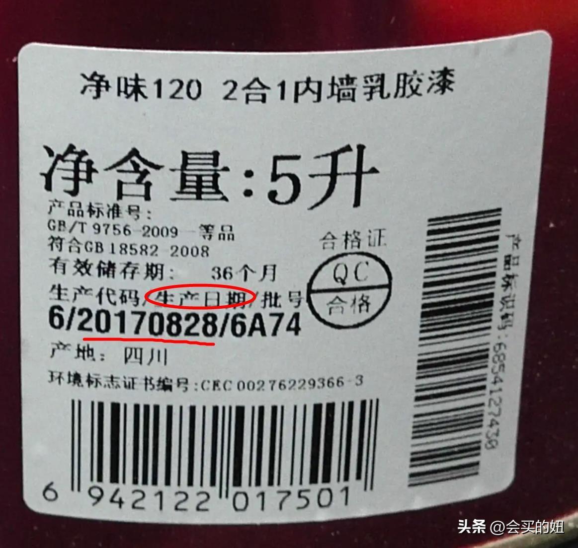 立邦乳胶漆性价比最高的一款（立邦乳胶漆选择系列建议） 第37张