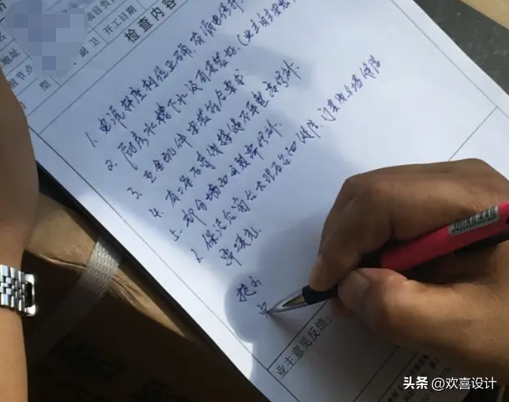 精装房交房验房全攻略（精装房验收指南） 第25张