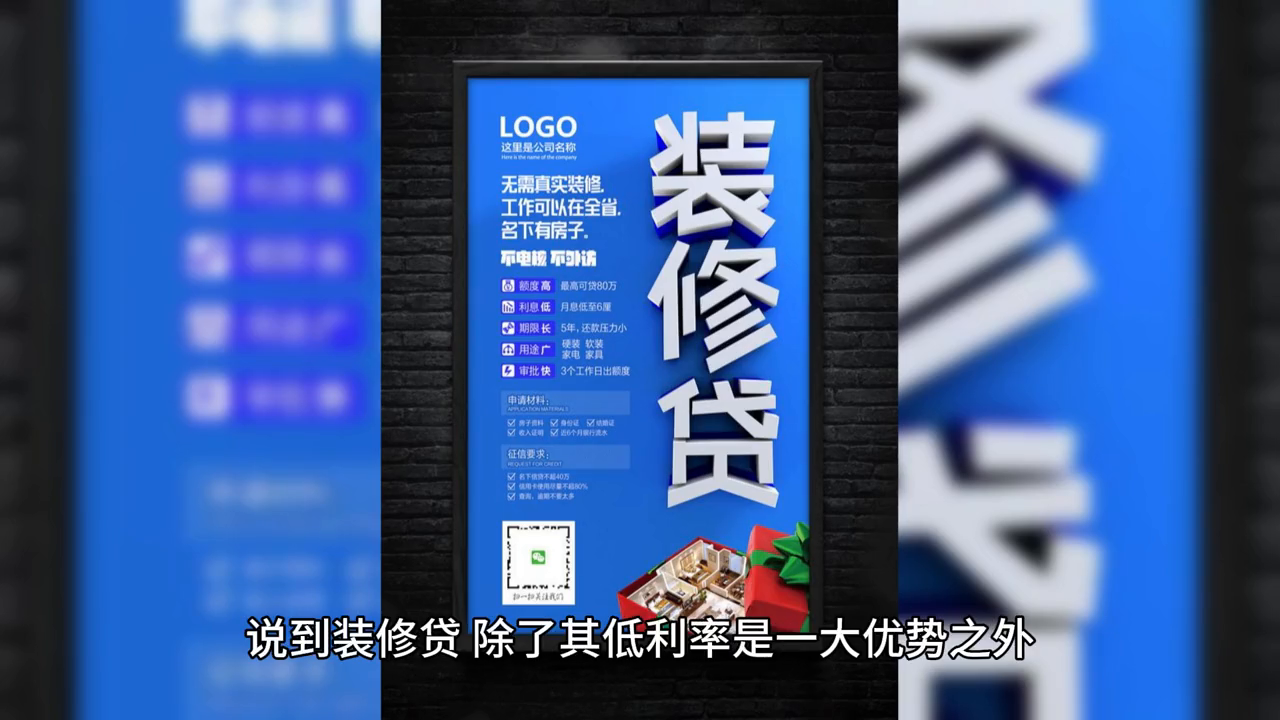 装修贷款利率最新政策2023（2023年装修贷款四大行利率政策总汇） 第7张