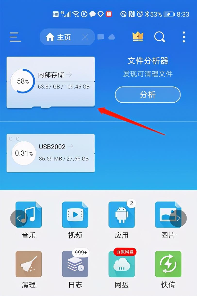 u盘怎么下载歌曲（使用手机下载歌曲到U盘方法） 第17张