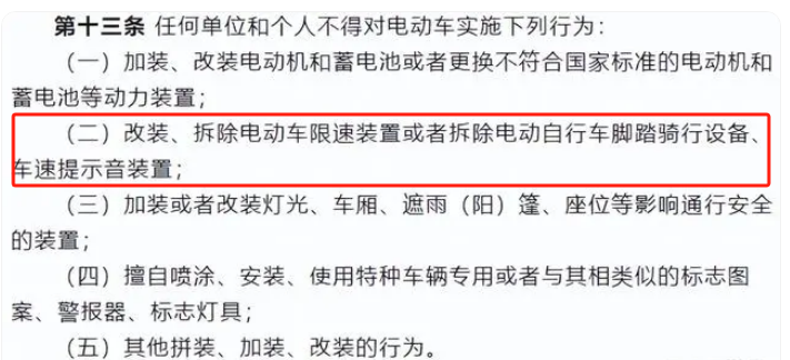 新日电动车怎么取消滴滴的响声（电动车发出滴滴的声音解决方法） 第9张