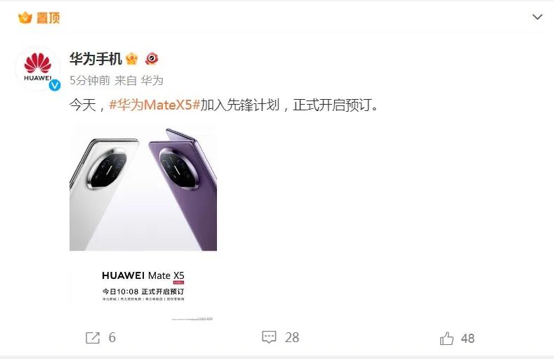 华为x5 16+512官网多少钱（华为Mate X5售价详情） 第17张
