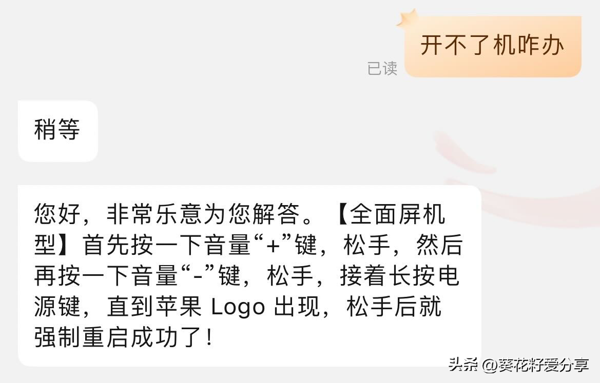 苹果电脑开不了机怎么办（Mac无法开机的处理方法） 第1张