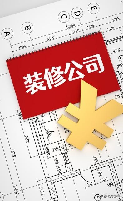 济南装修报价明细表最新（济南装修价格清单） 第3张