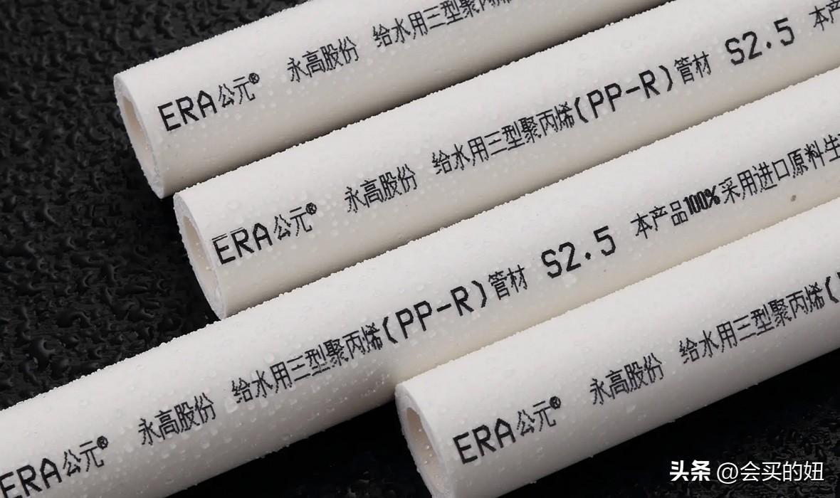 水管品牌前十排名（汇总10大PPR水管品牌） 第35张
