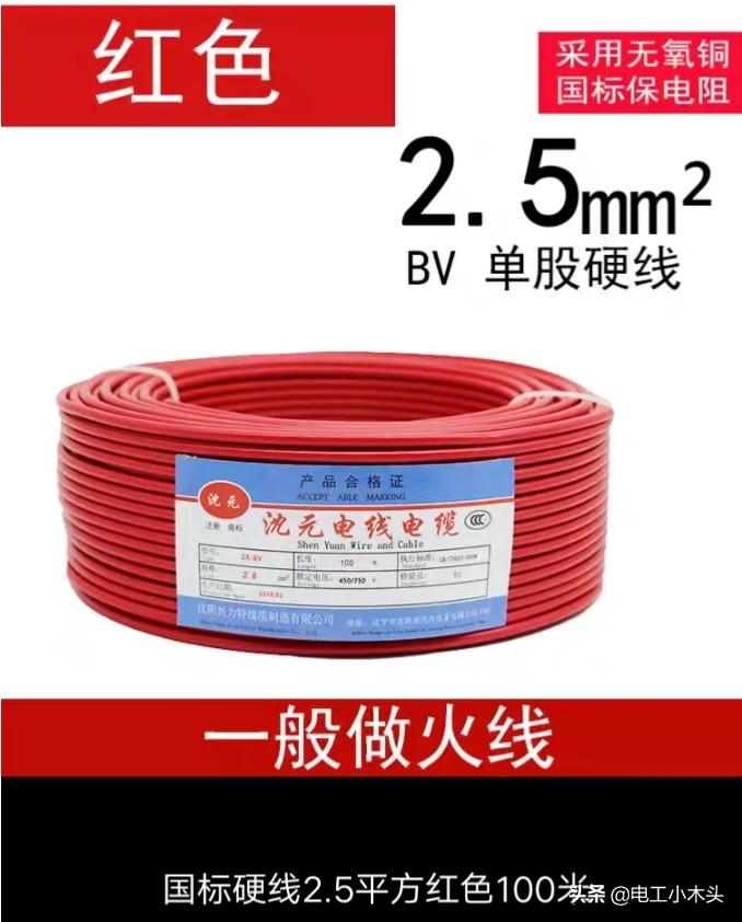 铜线2.5平方多少钱一卷（家装常用的2.5平米电线价格） 第1张