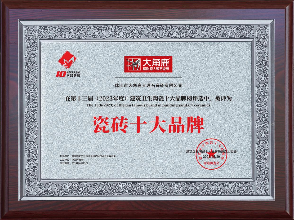 瓷砖的十大品牌排行榜（2023瓷砖十大品牌出炉） 第3张
