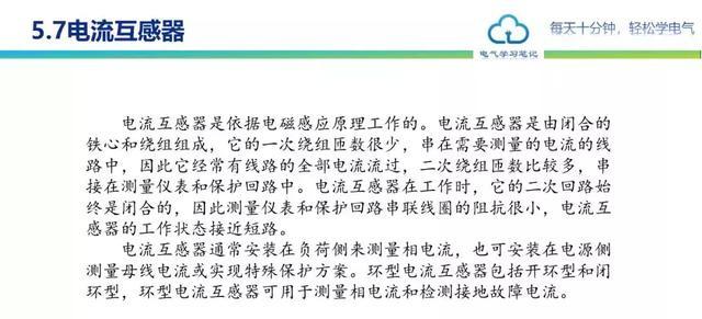 中压开关柜详细讲解（中压开关柜基本知识） 第73张