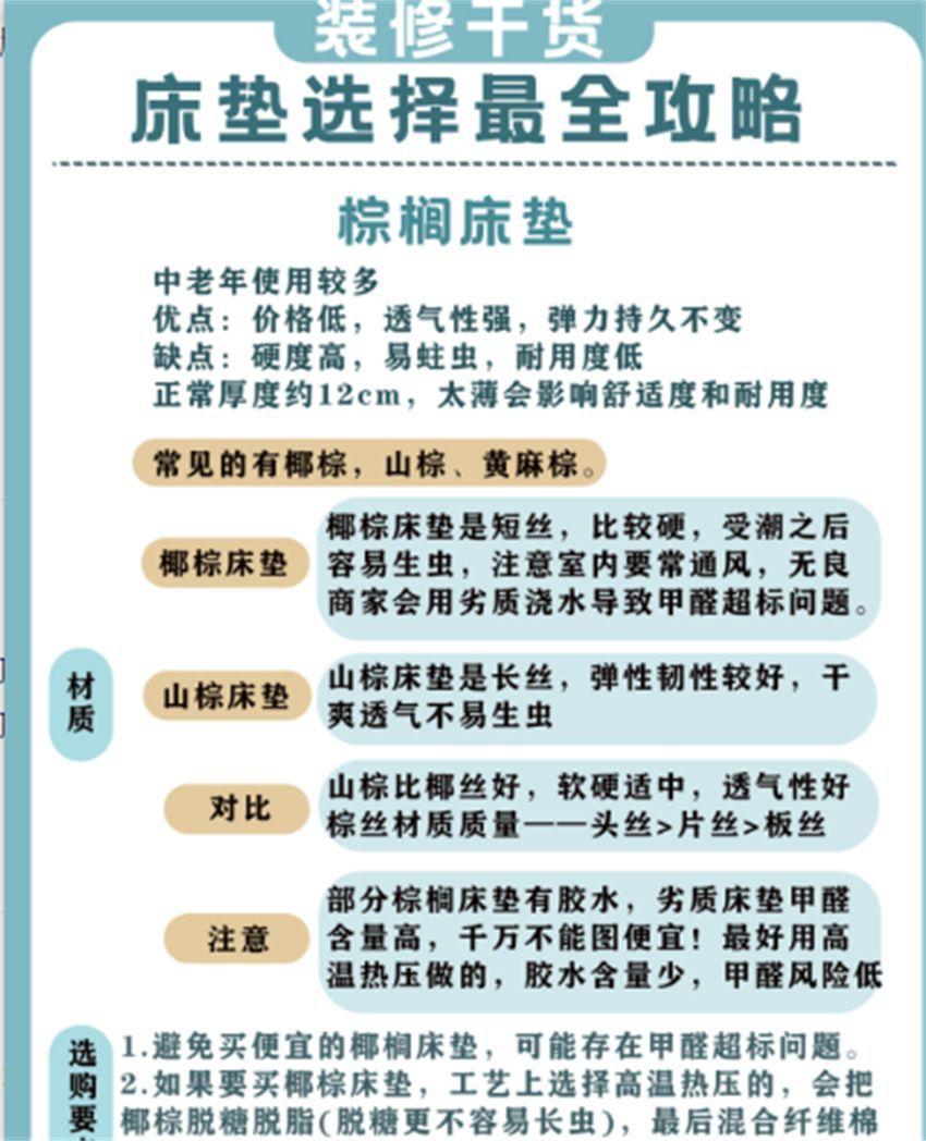 椰棕垫和弹簧床垫哪个好（弹簧床垫和棕榈床垫选择建议） 第17张