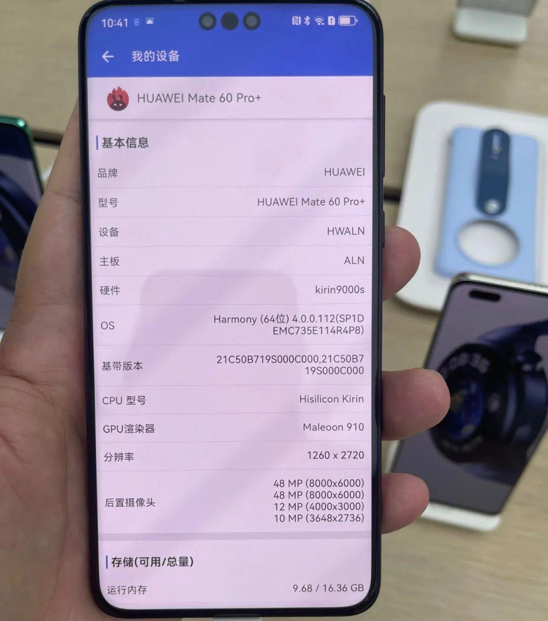 mate60pro+和mate60pro的区别（Mate60 Pro+和Mate60 Pro的不同之处） 第5张