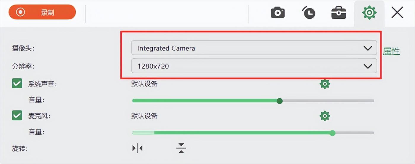 电脑摄像头录像软件哪个好（电脑摄像头录像软件推荐） 第9张